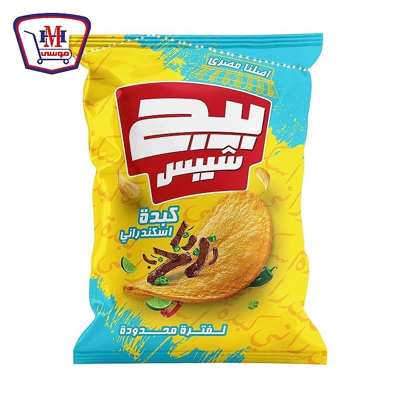 بيج شيبس كبده اسكندرانى 46-56 جرام