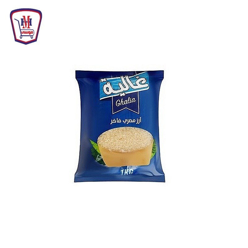 غاليه ارز مصرى فاخر 1 كيلو جرام