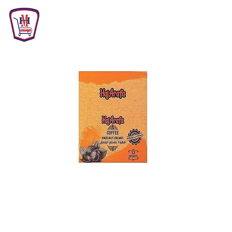 حاج عرفه قهوه بقطع البندق 9 جرام علبه × 12 ظرف