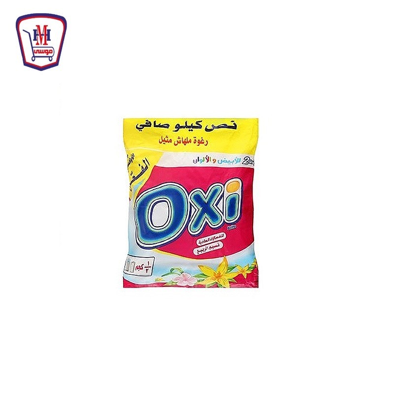 اوكسى مسحوق غسالات عاديه 500 جرام