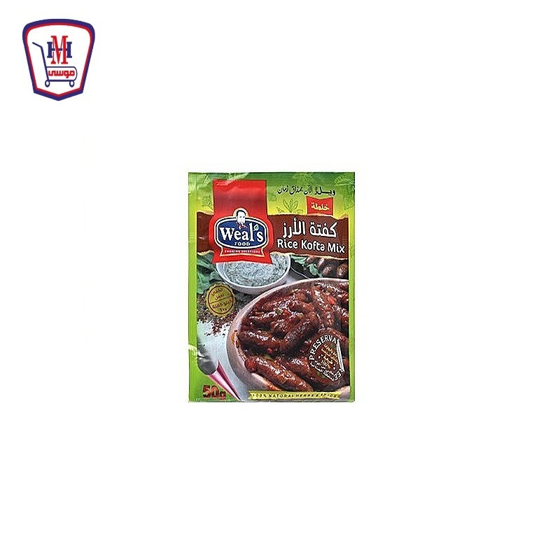 ويلز خلطه كفته ارز 50 جرام
