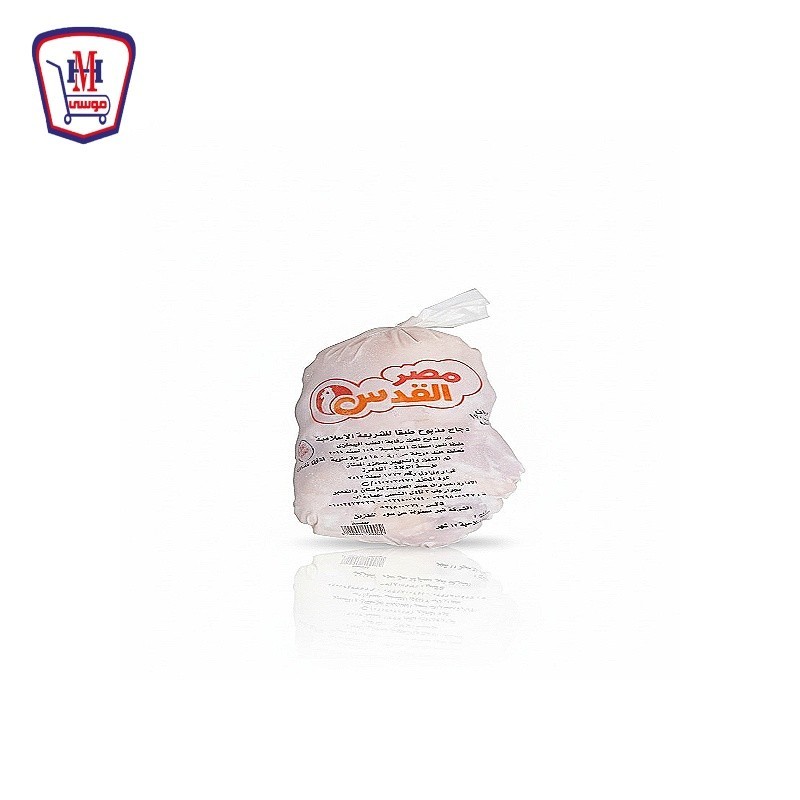 مصر القدس دجاج مجمد 1200- 1300 جرام