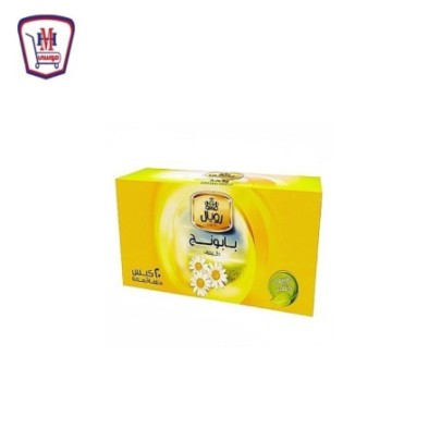 رويال بابونج 20 فلتر | من رويال | هايبر موسى — أفضل سعر وتوصيل سريع