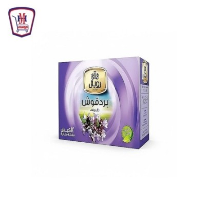 رويال بردقوش 12 فلتر | من رويال | هايبر موسى — أفضل سعر وتوصيل سريع