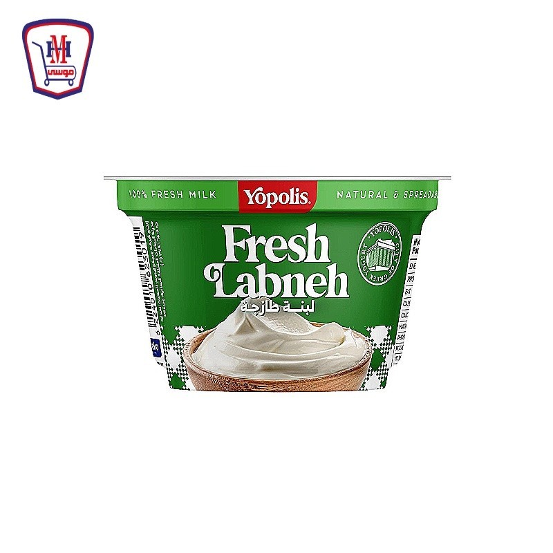 يوبوليس لبنه طازجه 150 جرام