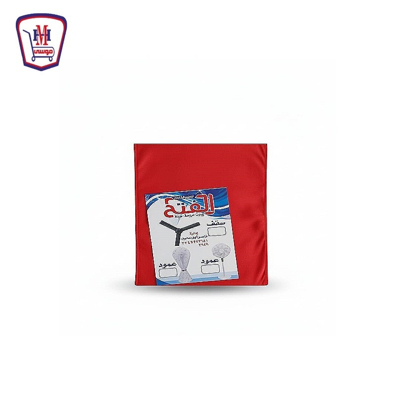 كفر مروحه سقف قماش فازلين 3 قطع