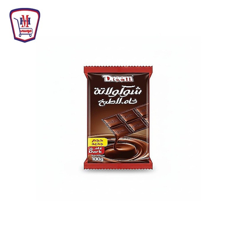 دريم شيكولاته خام للطبخ غامق 100 جرام