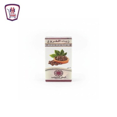 حراز زيت خروع 30 مللى | هايبر موسى — تسوّق أونلاين