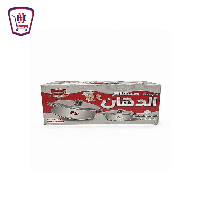 الدهان نجمه احمر طقم حلل المونيوم 8 قطعه