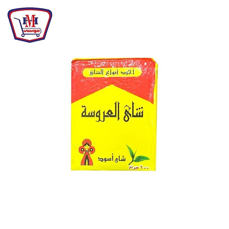 العروسه  شاى 100 جرام