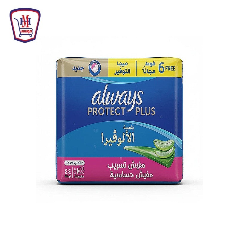 الويز ماكسى سميكه طويل الوفيرا 44 فوطه + 6 هديه