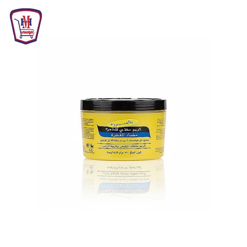 بالمرز كريم شعر 150 مل مضاد للقشره