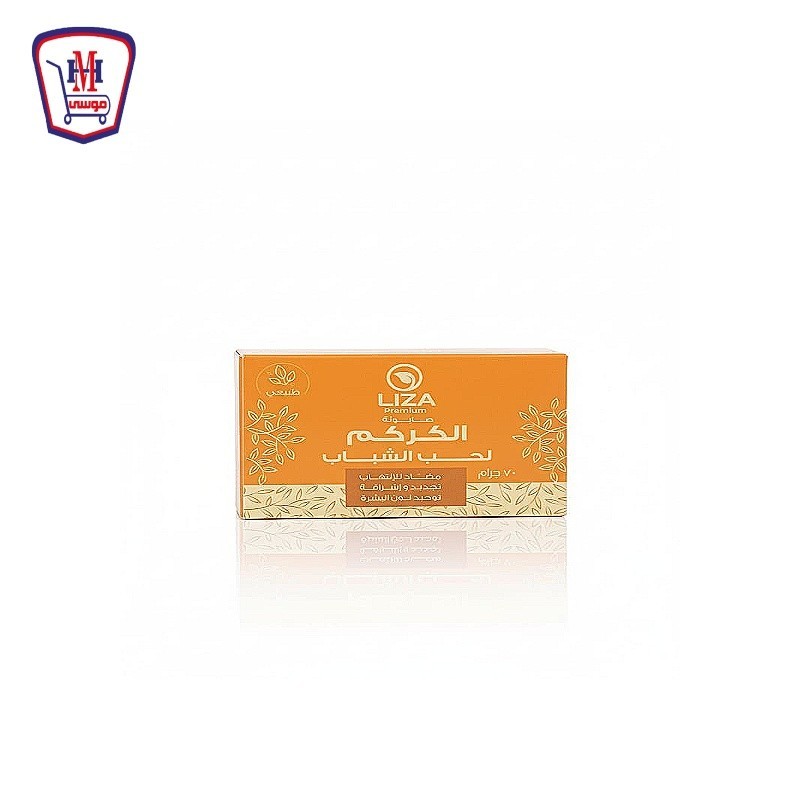 ليزا صابون الكركم لحب الشباب 70 جرام