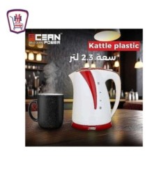 المحيط كاتيل كوين استانلس الوان 2.3 لتر