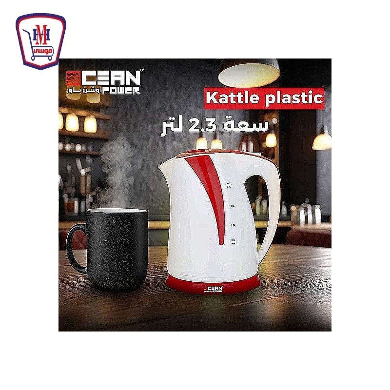 المحيط كاتيل كوين استانلس الوان 2.3 لتر