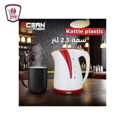 المحيط كاتيل كوين استانلس الوان 2.3 لتر