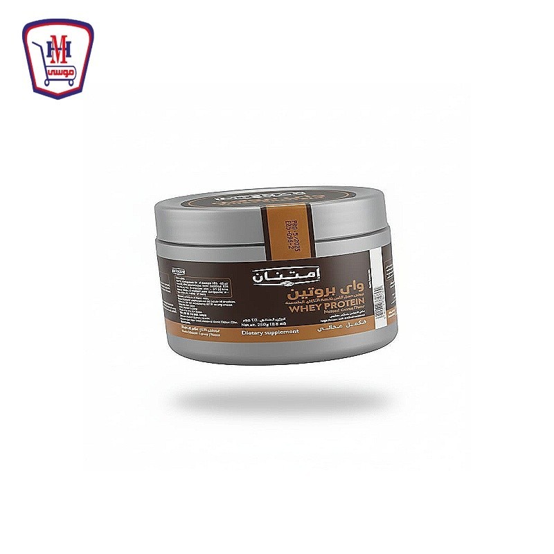 امتنان واى بروتين شيكولاته 250 جرام