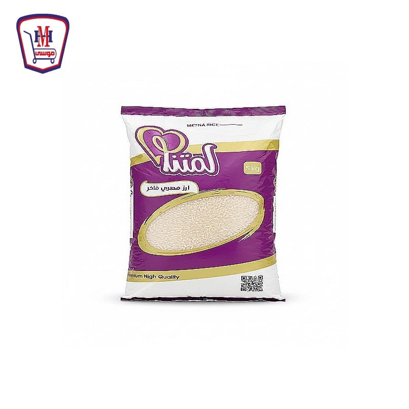 لمتنا ارز مصرى فاخر 5 كيلو جرام