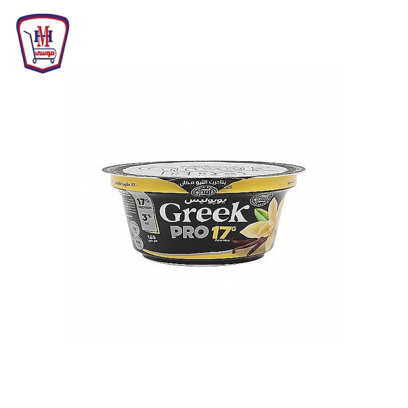 يوبوليس برو زبادى بالفانيليا  165 جرام