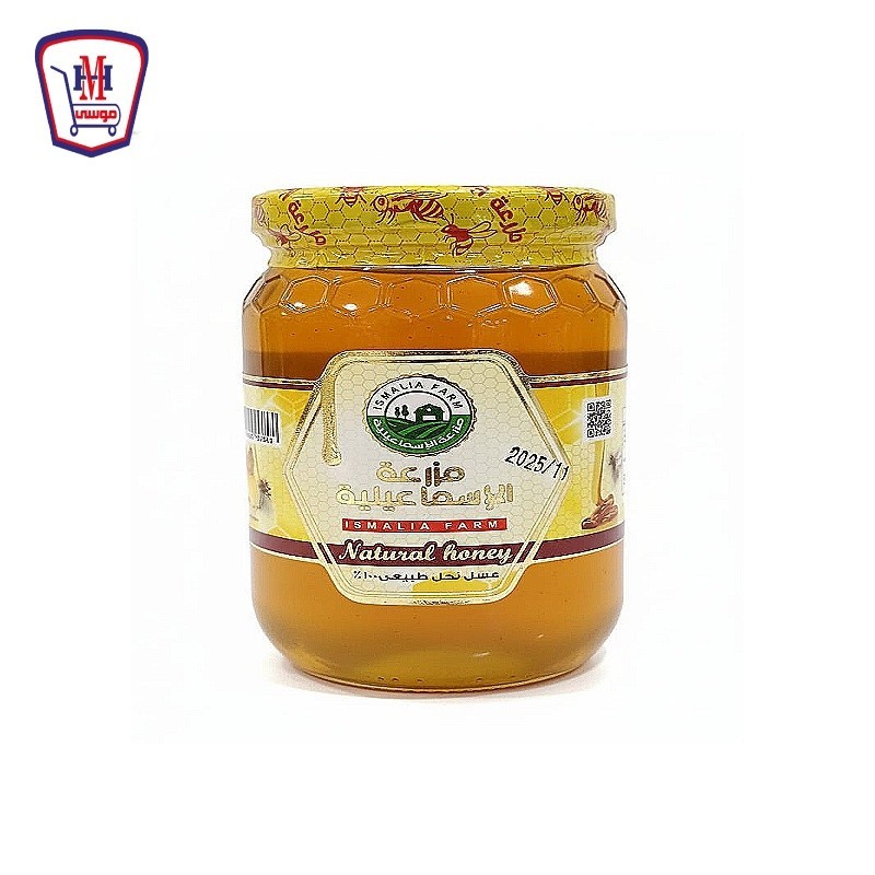 مزرعه الاسماعيليه عسل نحل طبيعى 500 جرام