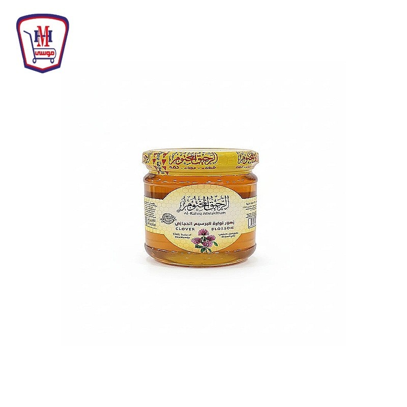 الرحيق المختوم عسل نحل نواره البرسيم 250 جرام