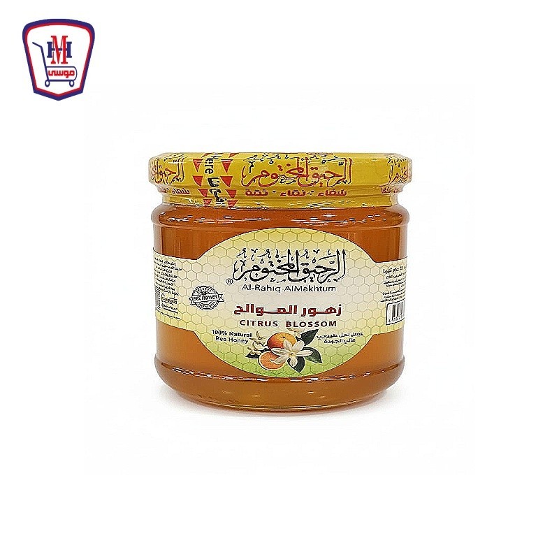 الرحيق المختوم عسل نحل زهور موالح 250 جرام