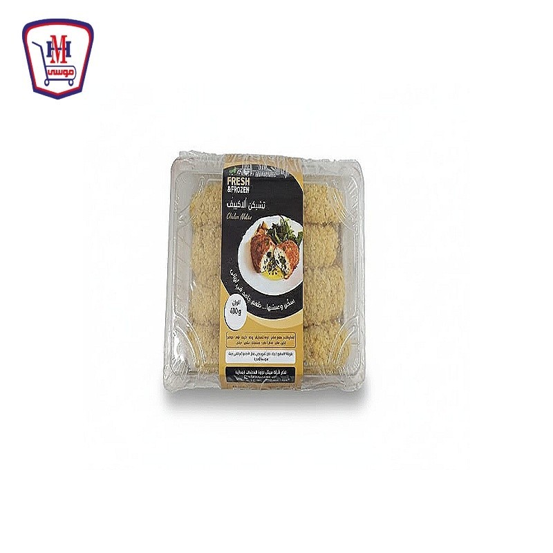 فريش فروزن تشيكن الاكيف 400 جرام