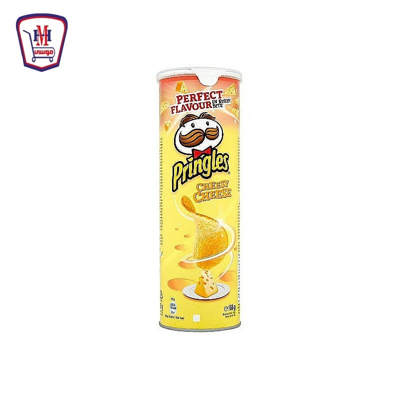 برنجلز جبنه 165 جرام