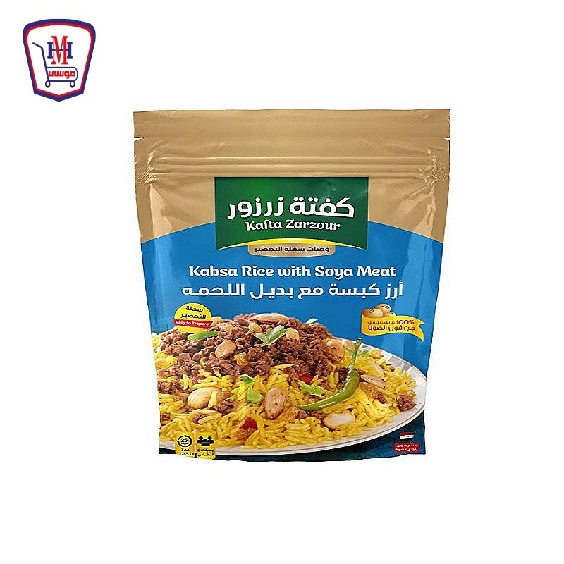 زرزور كفته وجبه ارز الكبسه 555 جرام
