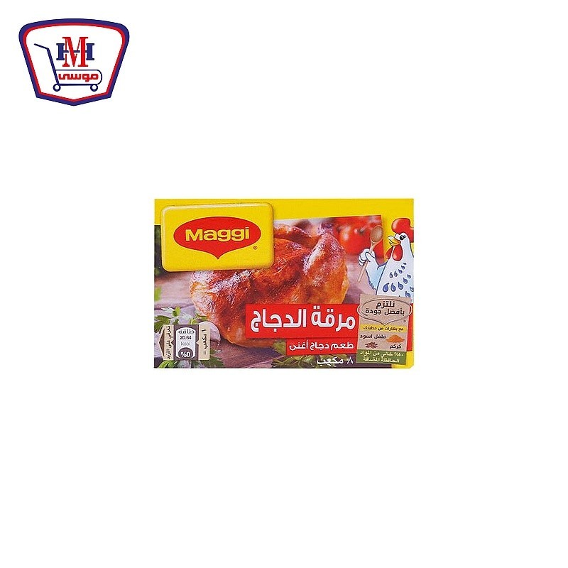 ماجى مرقه دجاج 8 مكعب 72 جرام