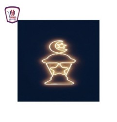 فانوس رمضان المجد صغير