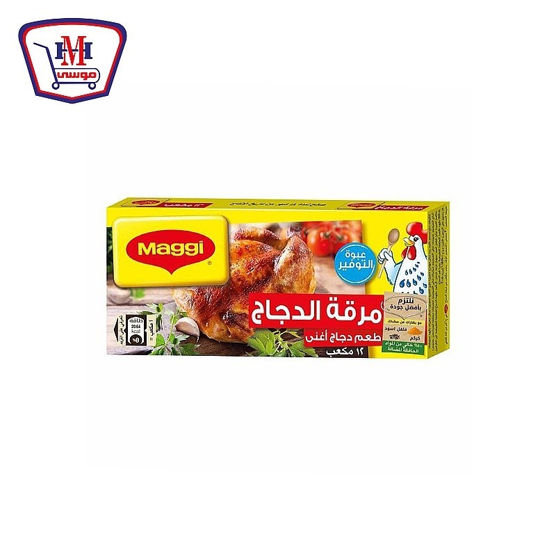 ماجى مرقه دجاج 12 مكعب 108 جرام