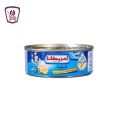 امريكانا تونه قطع 140 جرام