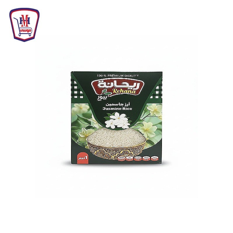 ريحانه ارز جاسمين ابيض 1 كيلو جرام