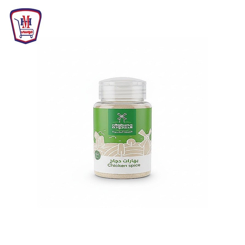 الطحونه بهارات دجاج ملاحه 75 جرام
