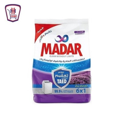 مدار مسحوق يدوى لافندر 1 كيلو جرام