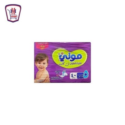 مونى حفاضات اطفال مقاس 5 عدد 40 حفاضه