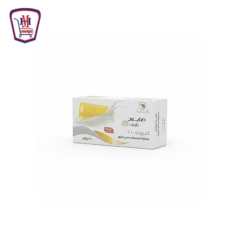 ليزا صابون كبريت طبى 70 جرام