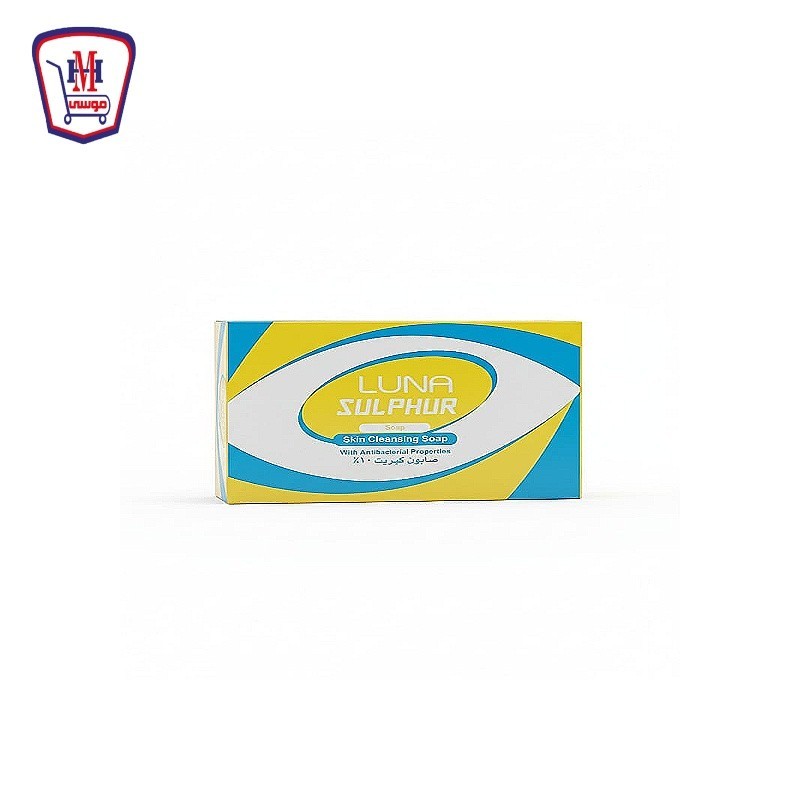 لونا صابون كبريت 10 % 55 جرام