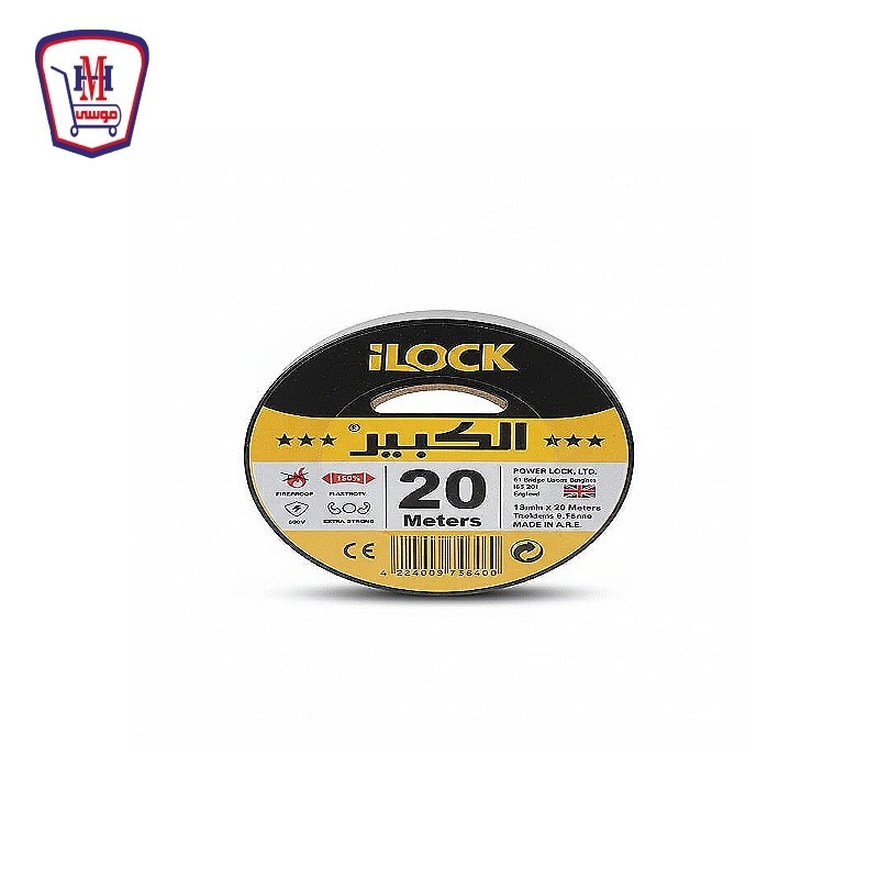اى لوك شريط لحام 20 متر