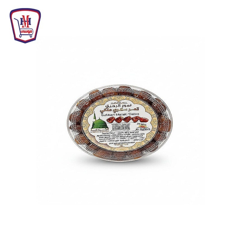 الرحيق تمر سكرى ملكى 500 جرام