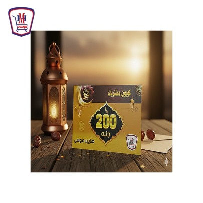 كارت الخير فئه 200 جنيها