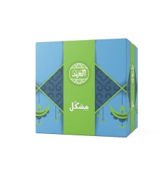 العبد علبه مشكل 2.5 كيلو جرام