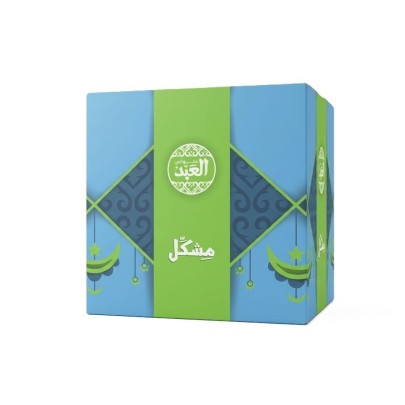 العبد علبه مشكل 2.5 كيلو جرام