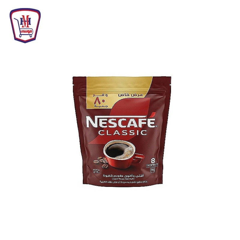 نسكافيه كلاسيك بوتش 235 جرام وفر 80 جنيه