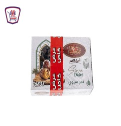 الطحان تمر سيوى 700 جرام 2 قطعه عرض | هايبر موسى — أفضل سعر وتوصيل سري