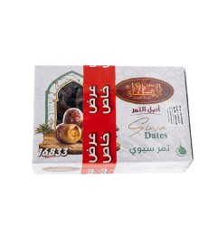 الطحان تمر سيوى 700 جرام 2 قطعه عرض | هايبر موسى — أفضل سعر وتوصيل سري