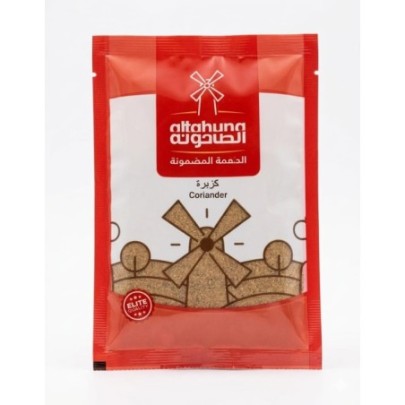 الطاحونه كزبره ناعمه ظرف 50 جرام