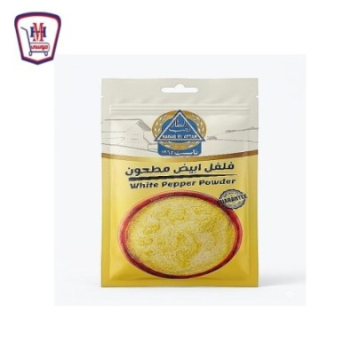 رجب العطار فلفل ابيض مطحون 30 جرام
