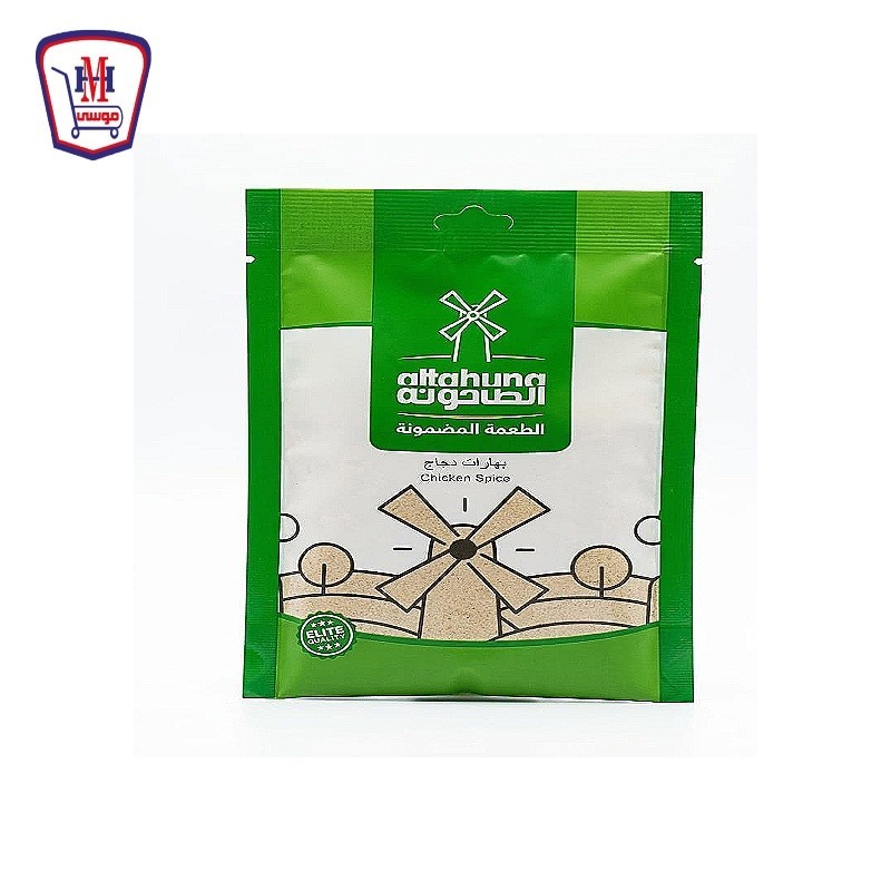 الطاحونه بهارات دجاج ظرف 50 جرام
